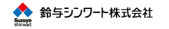 鈴与シンワート